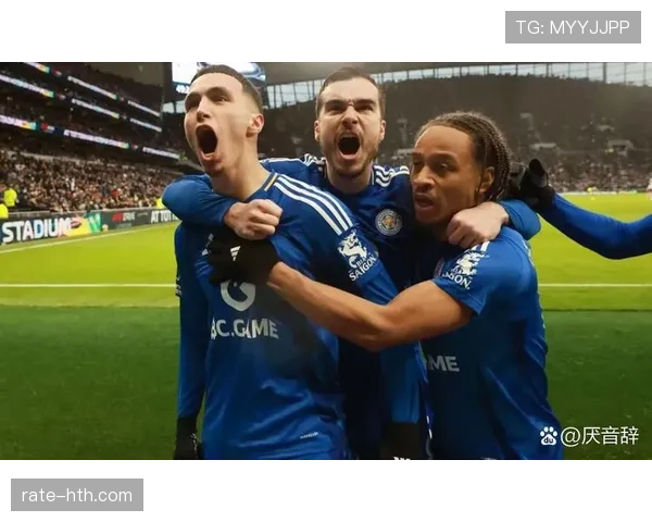 莱斯特城强势表现延续，冲击联赛前列引关注