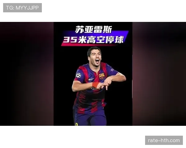 苏亚雷斯近况如何？最新动态与状态表现