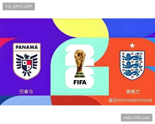 2026世界杯L组最终战况：英格兰掌控主动权，巴拿马告别赛场